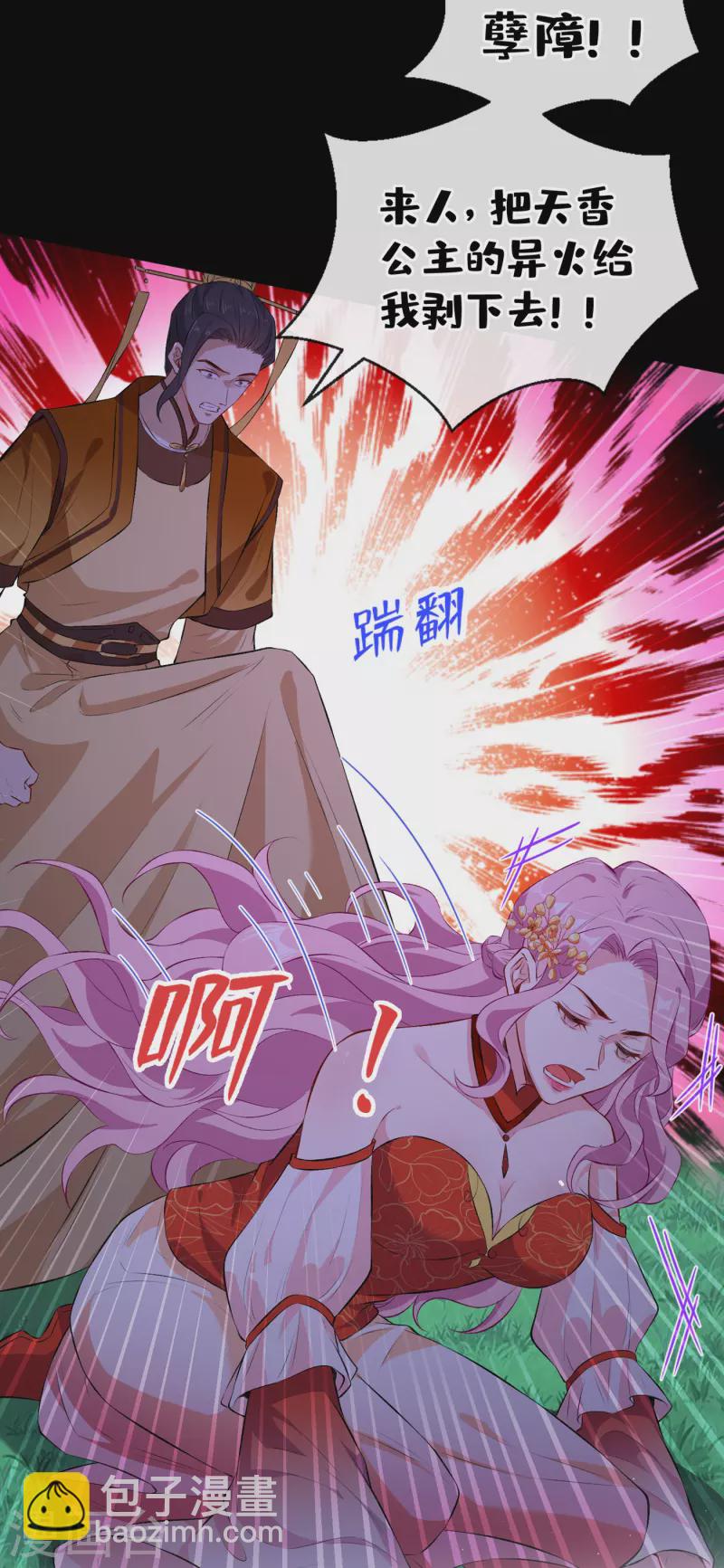 第84话 那…我要她的异火！30
