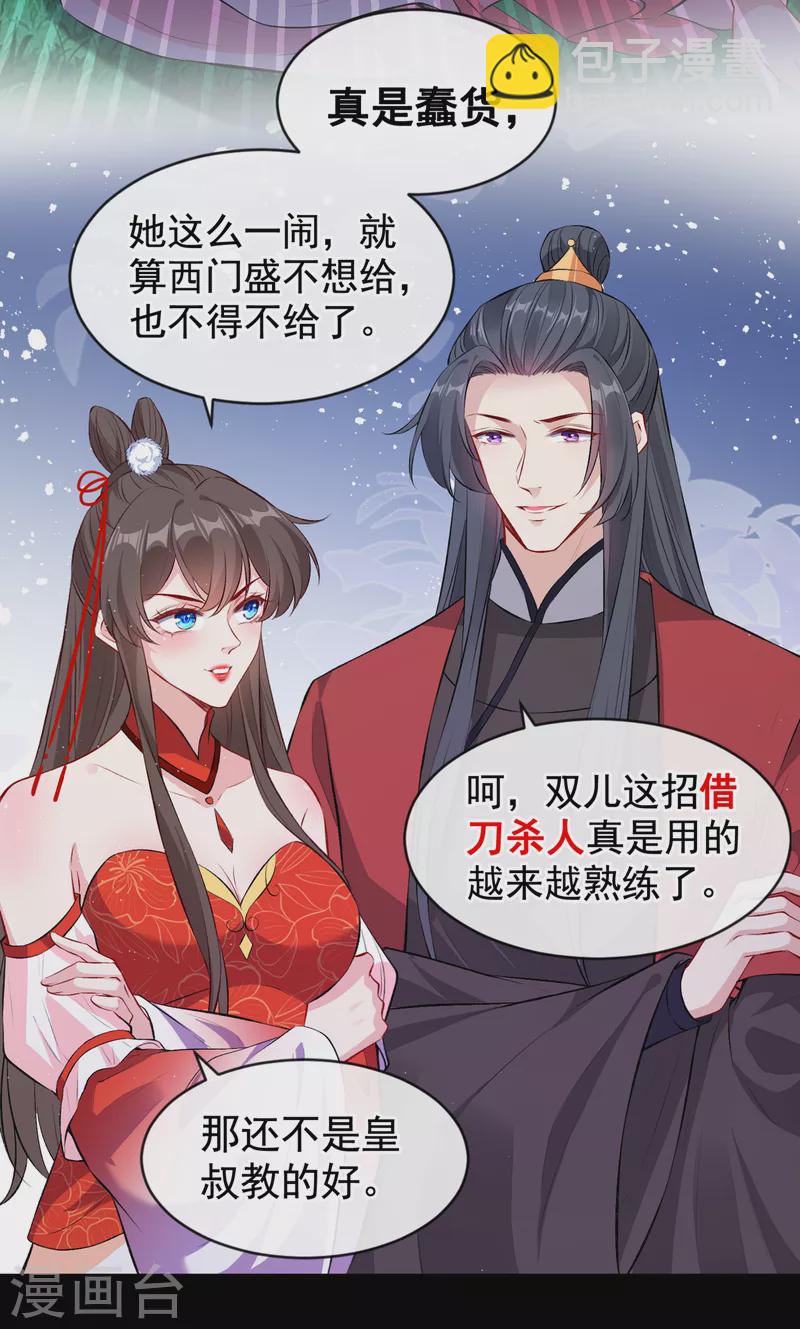 第84话 那…我要她的异火！31