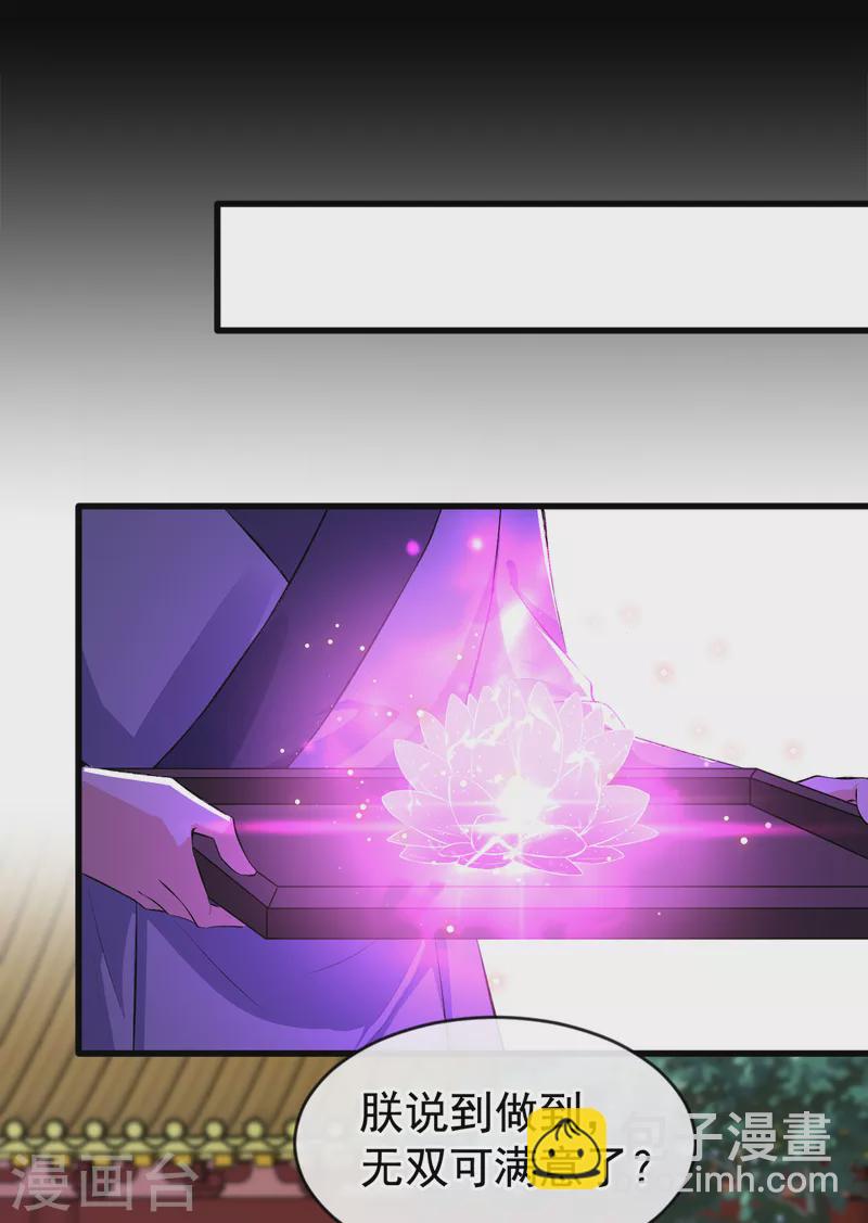 第84话 那…我要她的异火！33
