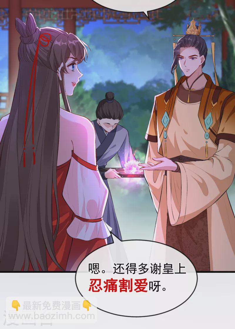 第84话 那…我要她的异火！34