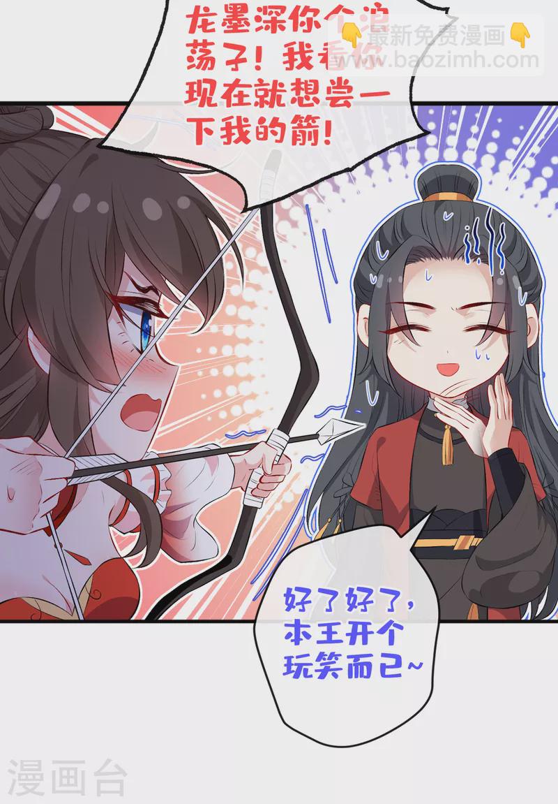第84话 那…我要她的异火！7
