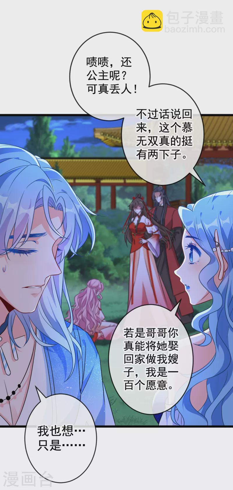 第84话 那…我要她的异火！8