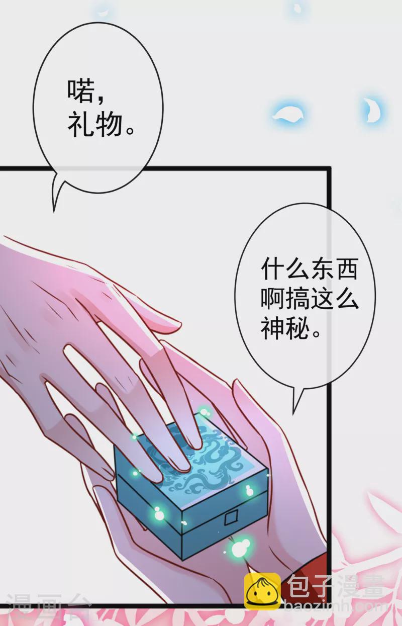 第85话 本王……要离开了16