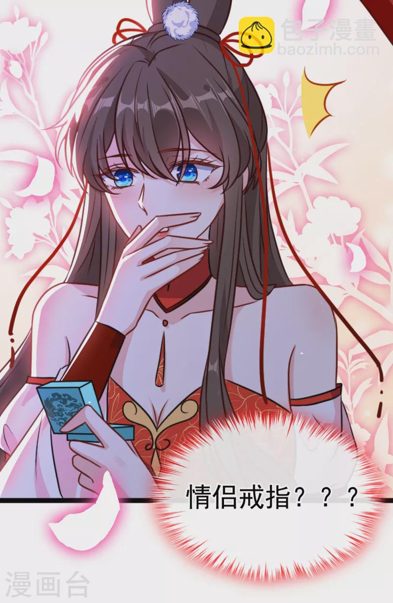 第85话 本王……要离开了18