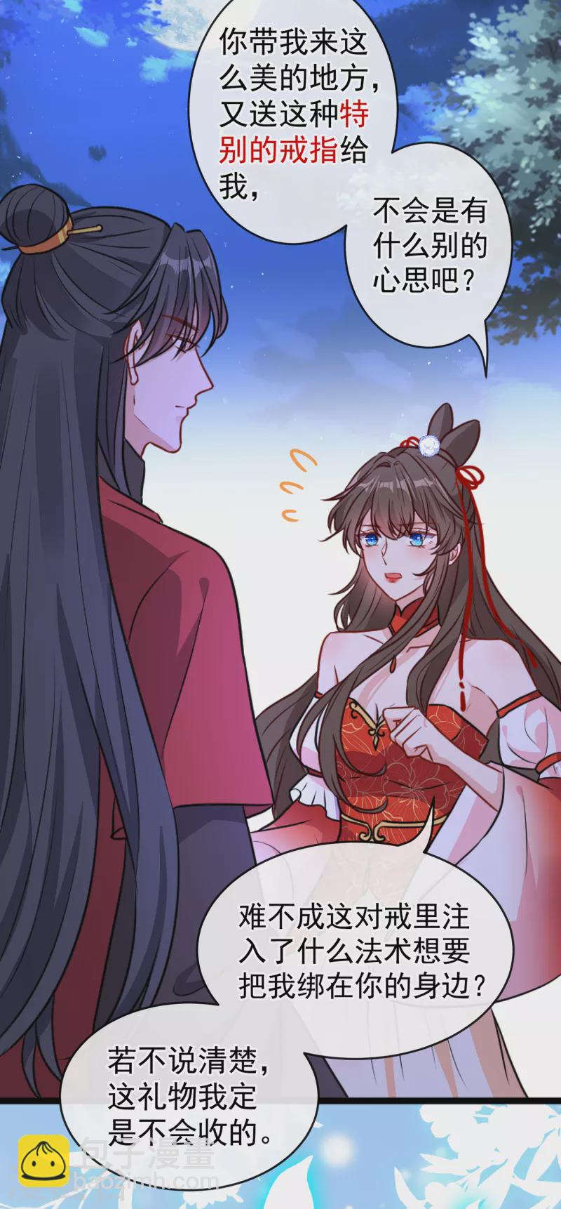 第85话 本王……要离开了20