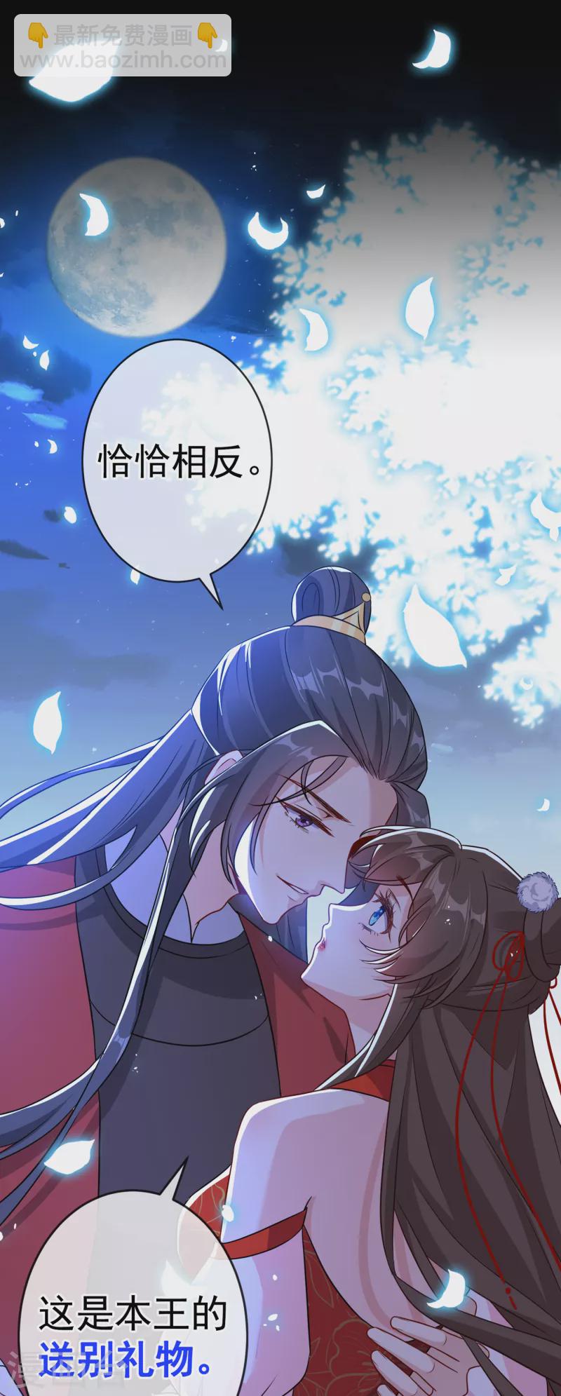 第85话 本王……要离开了22
