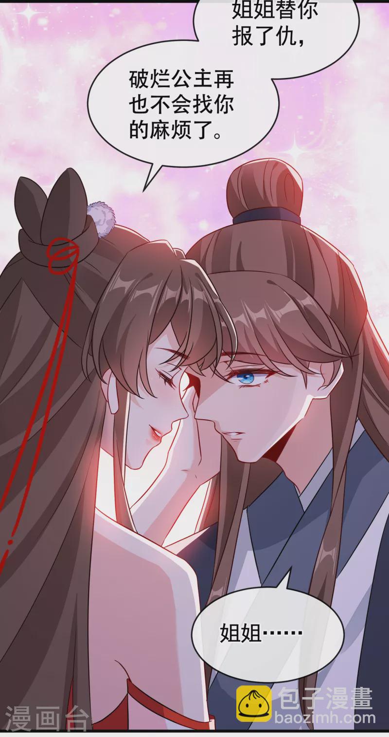 第85话 本王……要离开了3