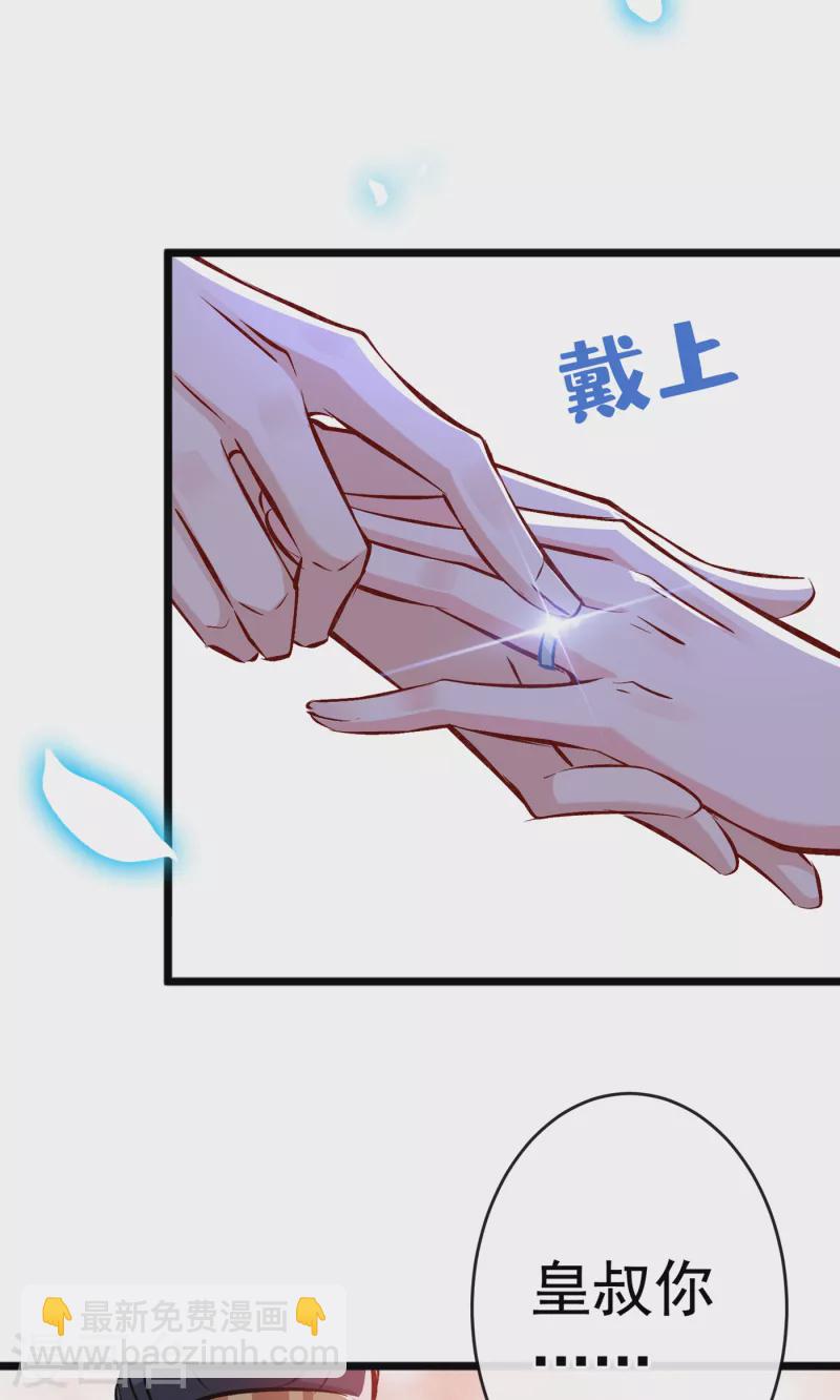 第85话 本王……要离开了30