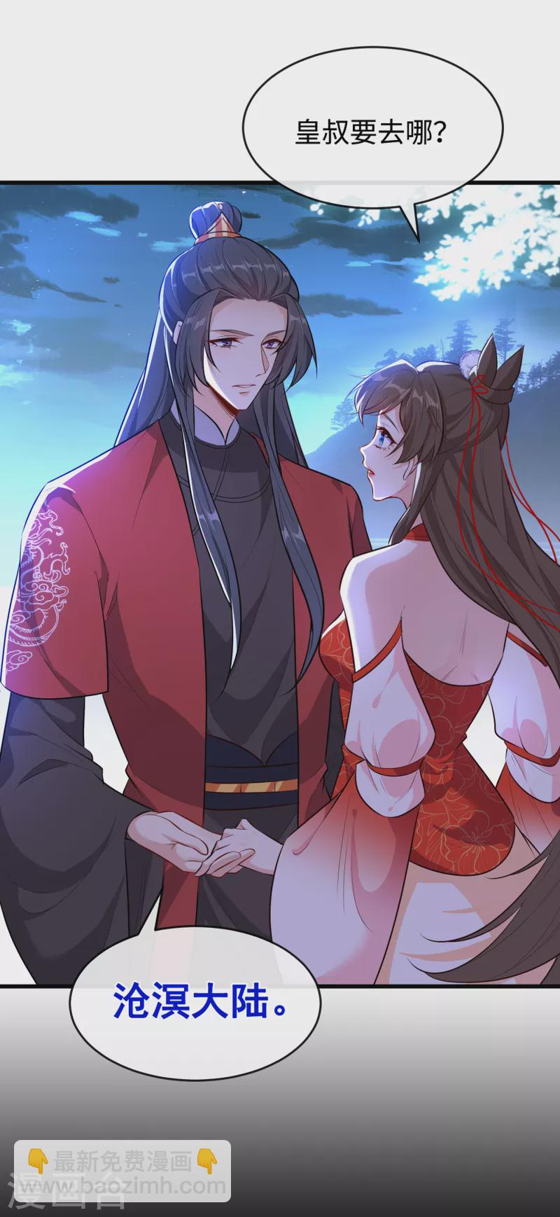 第85话 本王……要离开了33