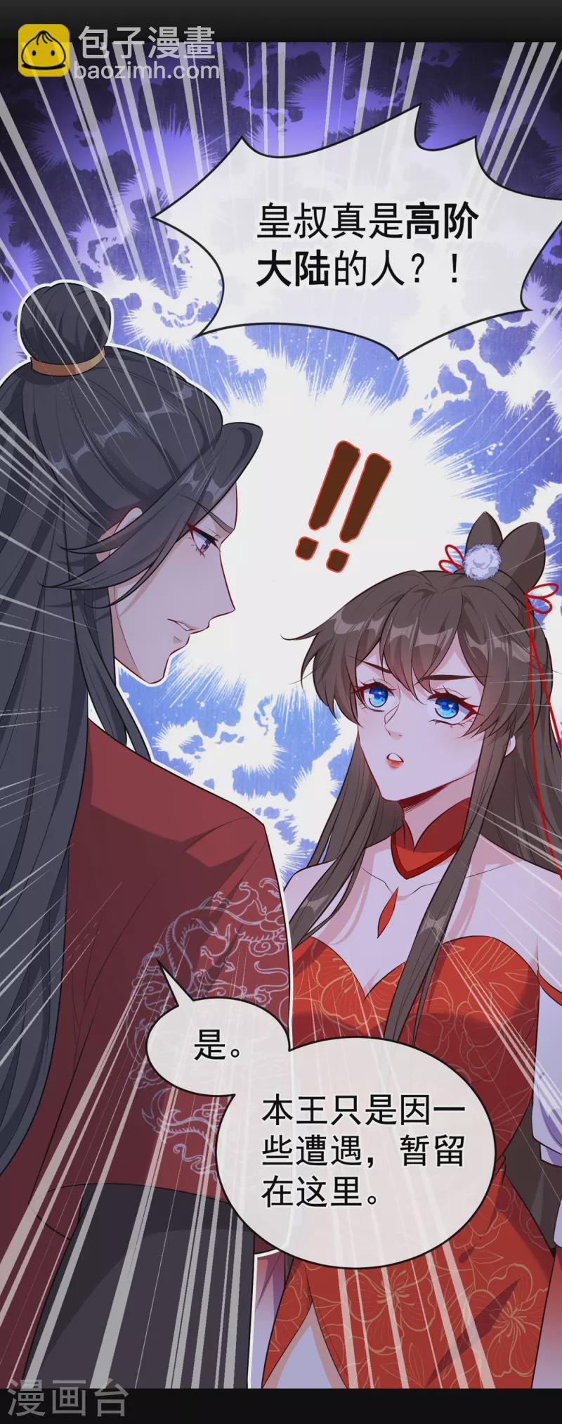 第85话 本王……要离开了34