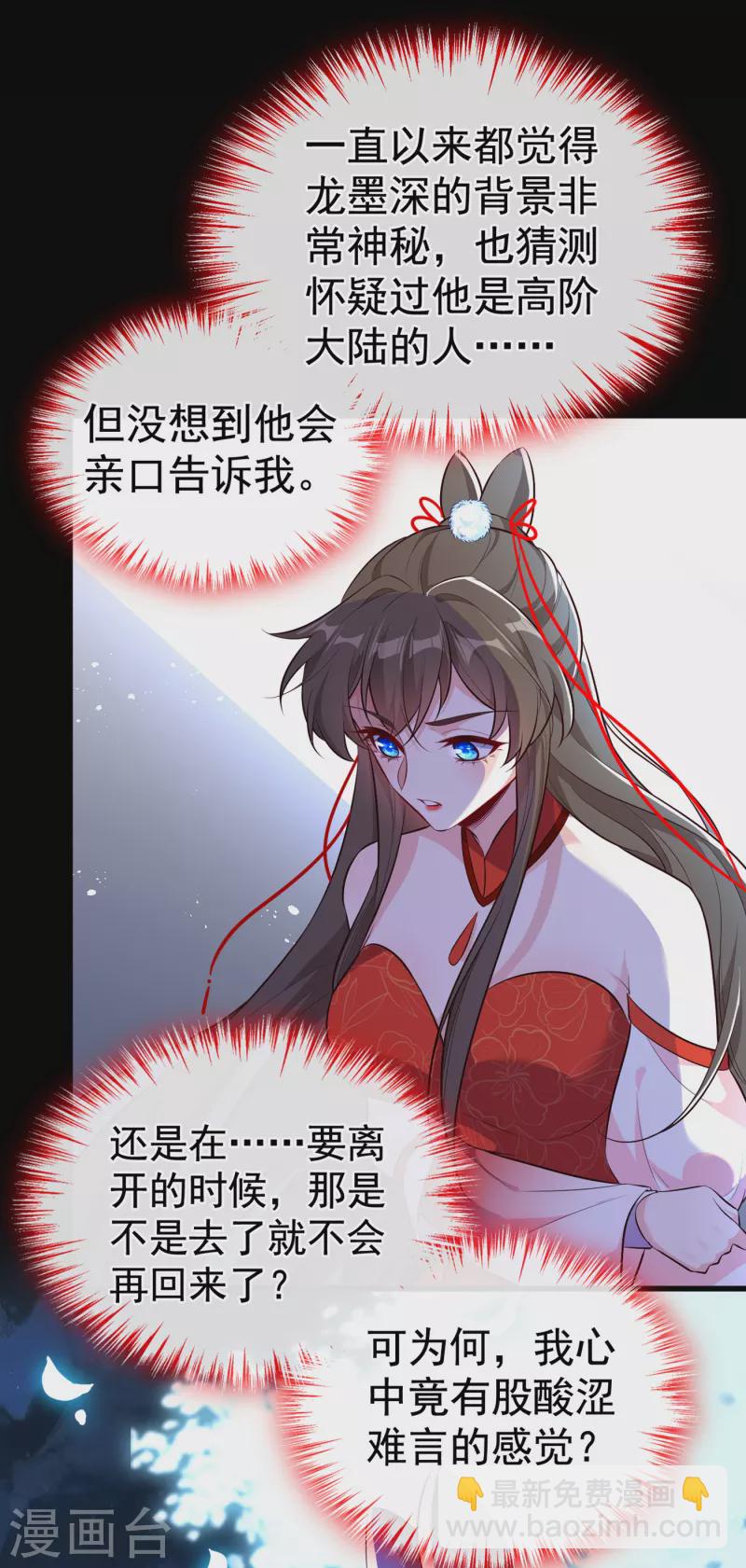 第85话 本王……要离开了35