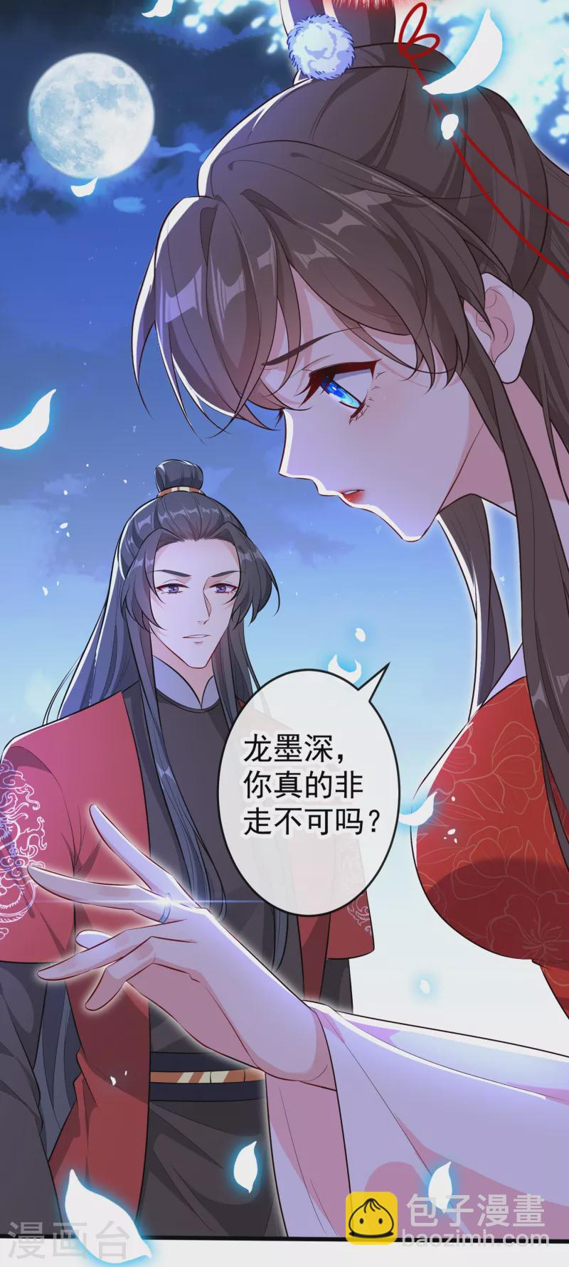 第85话 本王……要离开了36