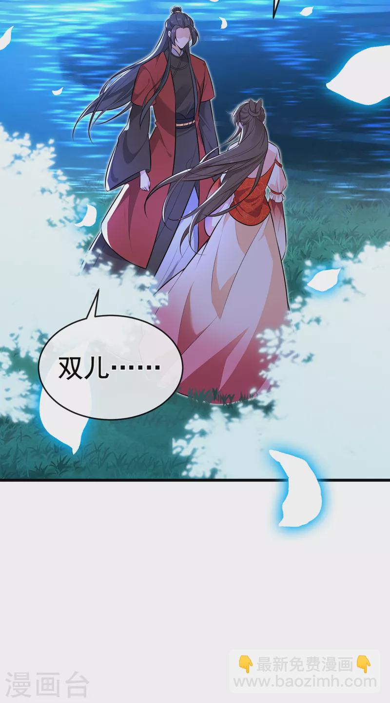 第85话 本王……要离开了38
