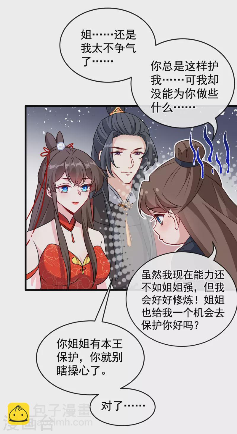 第85话 本王……要离开了4