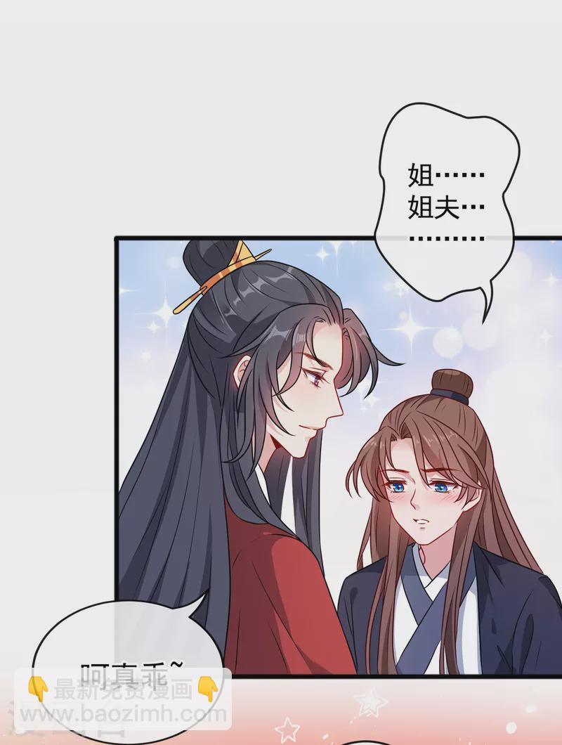 第85话 本王……要离开了6