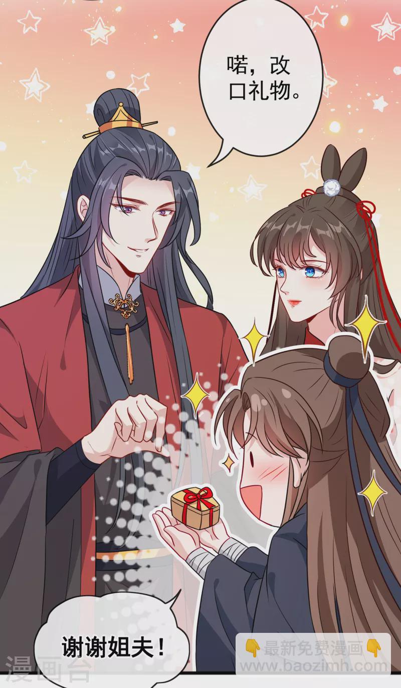 第85话 本王……要离开了7