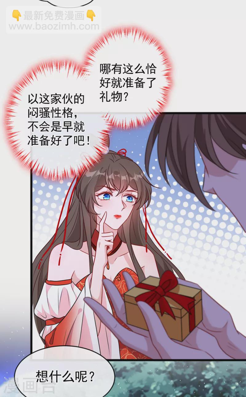 第85话 本王……要离开了8
