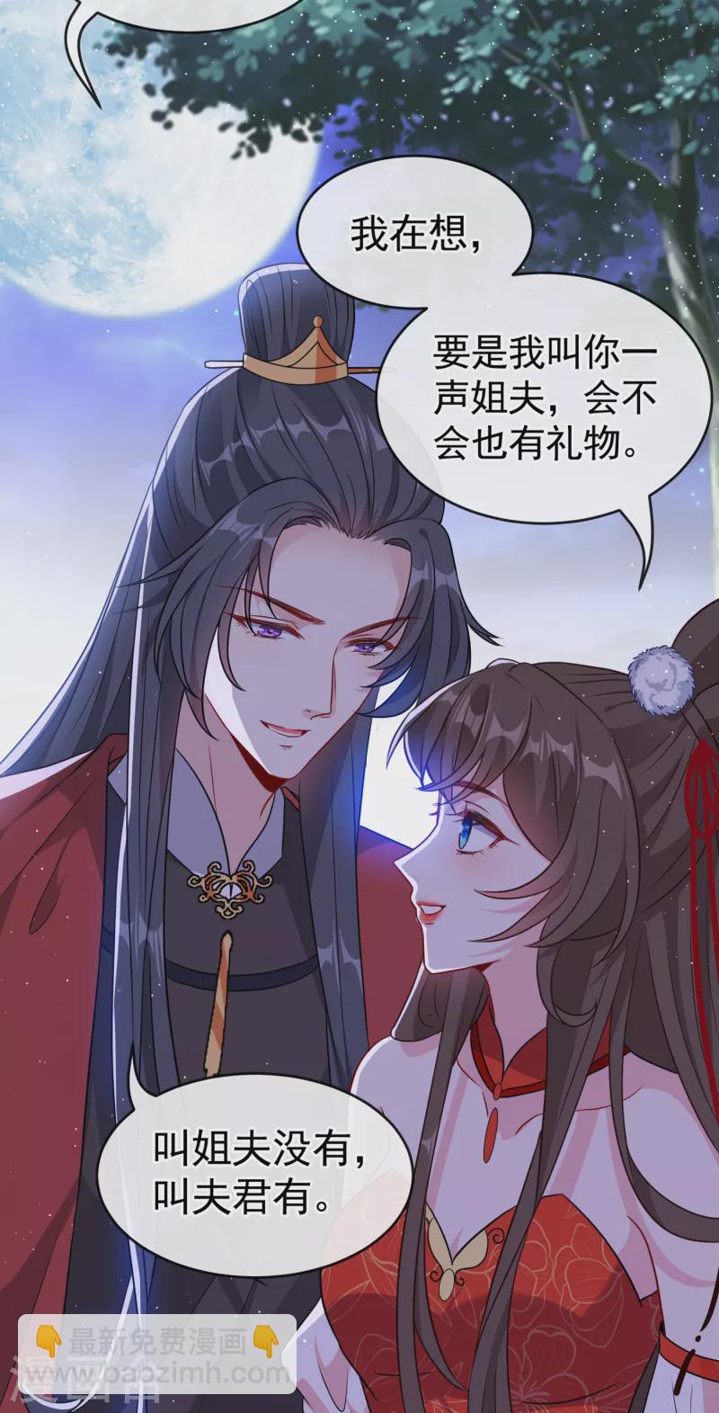 第85话 本王……要离开了9