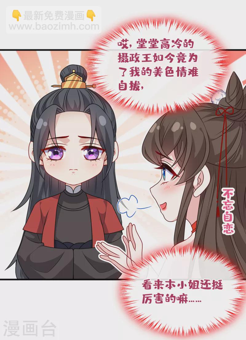 第86话 你心里是否有我16