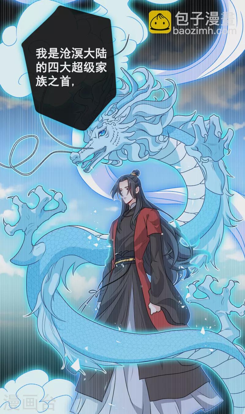 第86话 你心里是否有我18