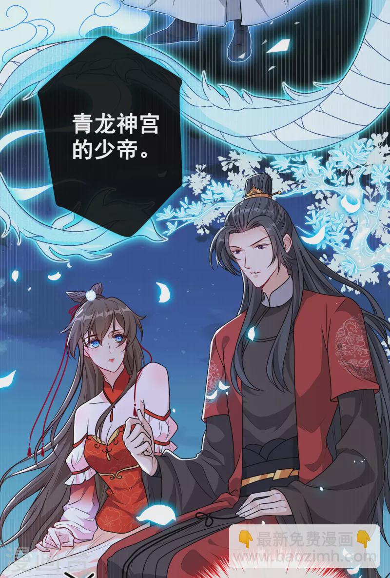 第86话 你心里是否有我19