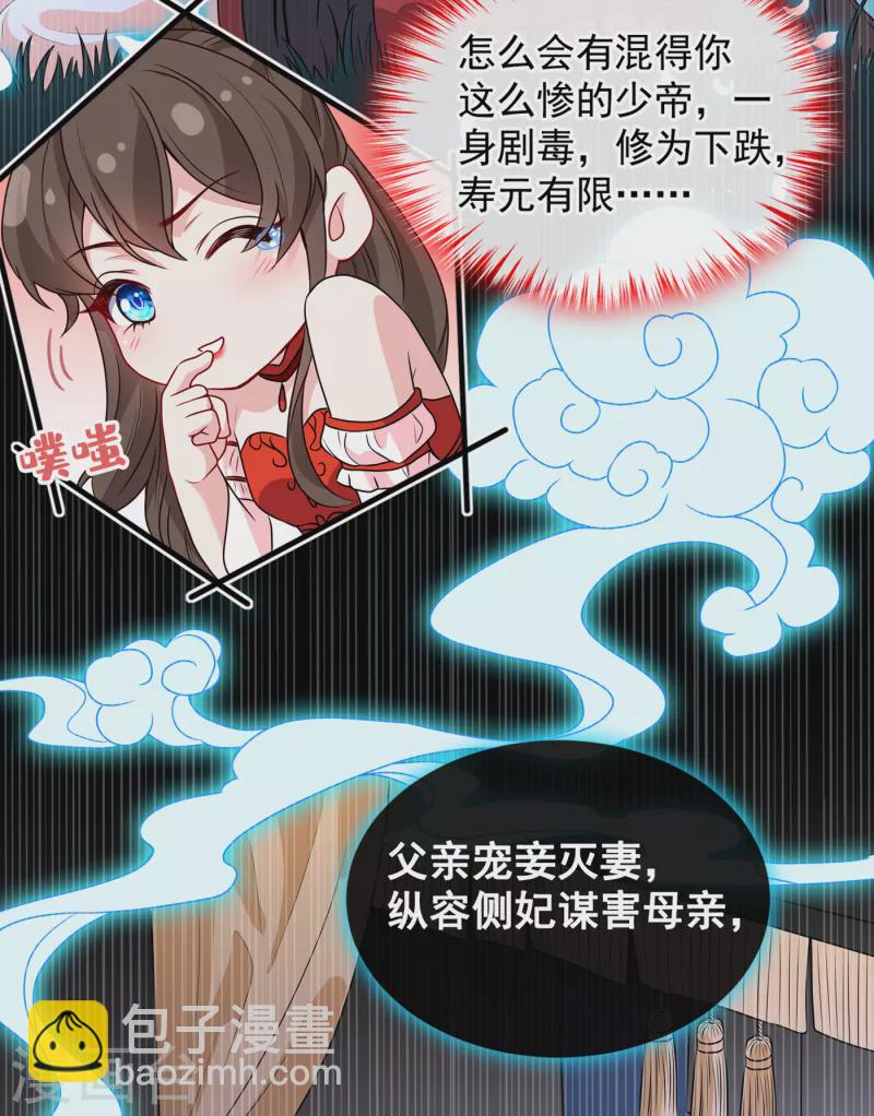 第86话 你心里是否有我20