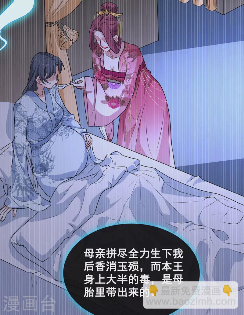第86话 你心里是否有我21