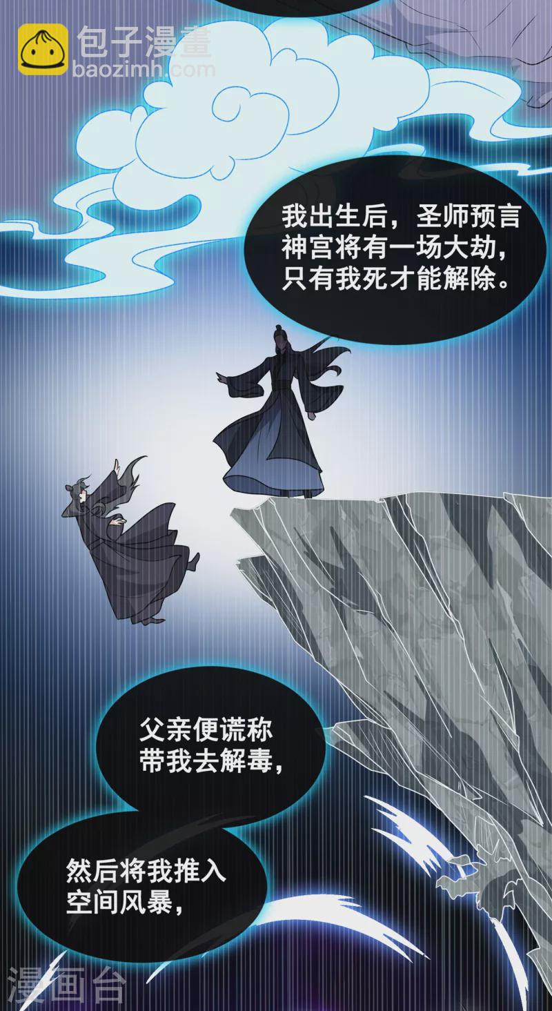 第86话 你心里是否有我22