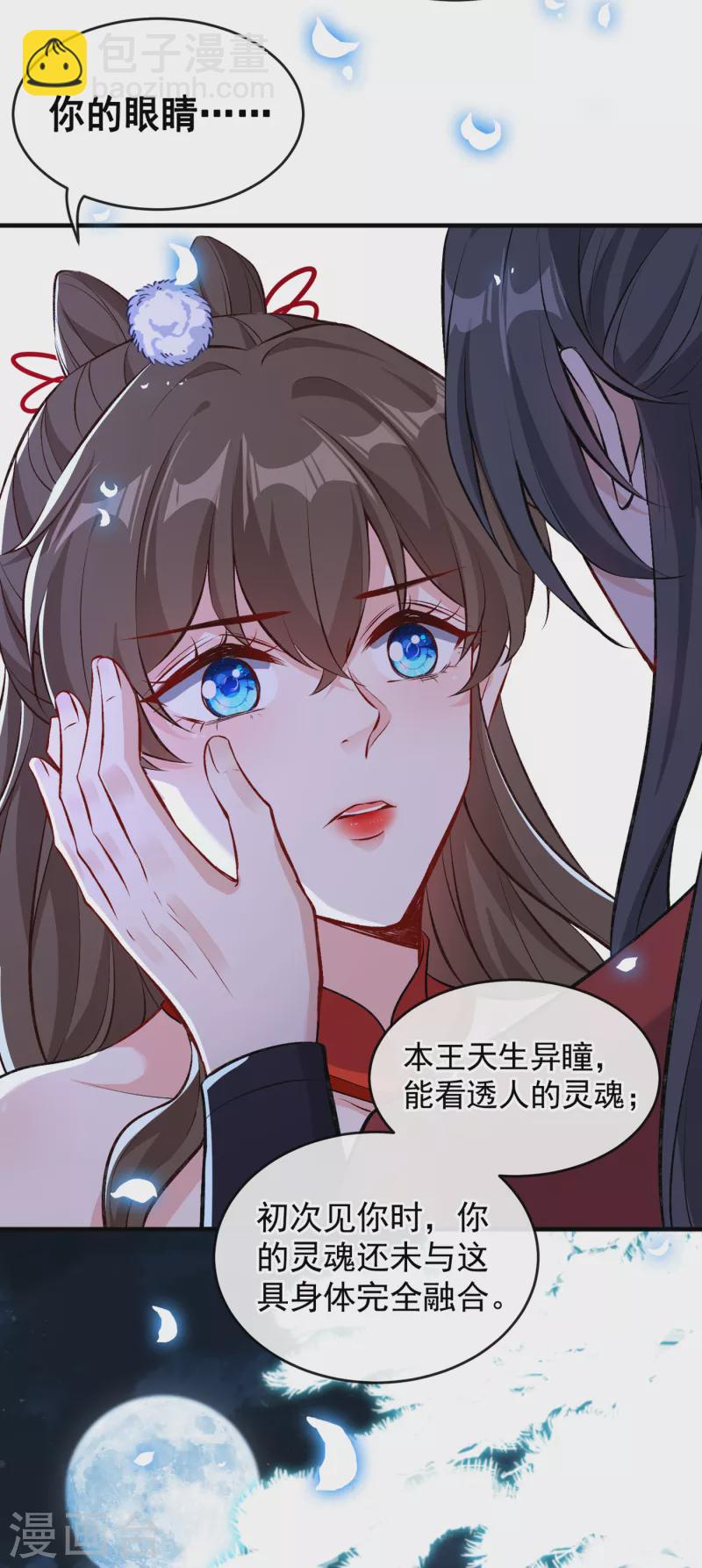 第86话 你心里是否有我27