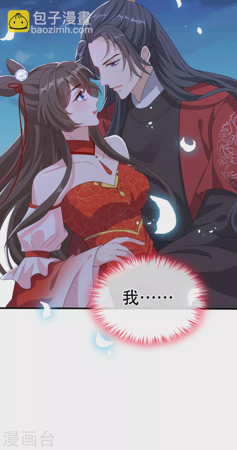 第86话 你心里是否有我32