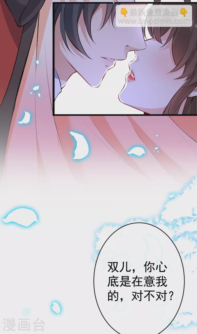 第86话 你心里是否有我6