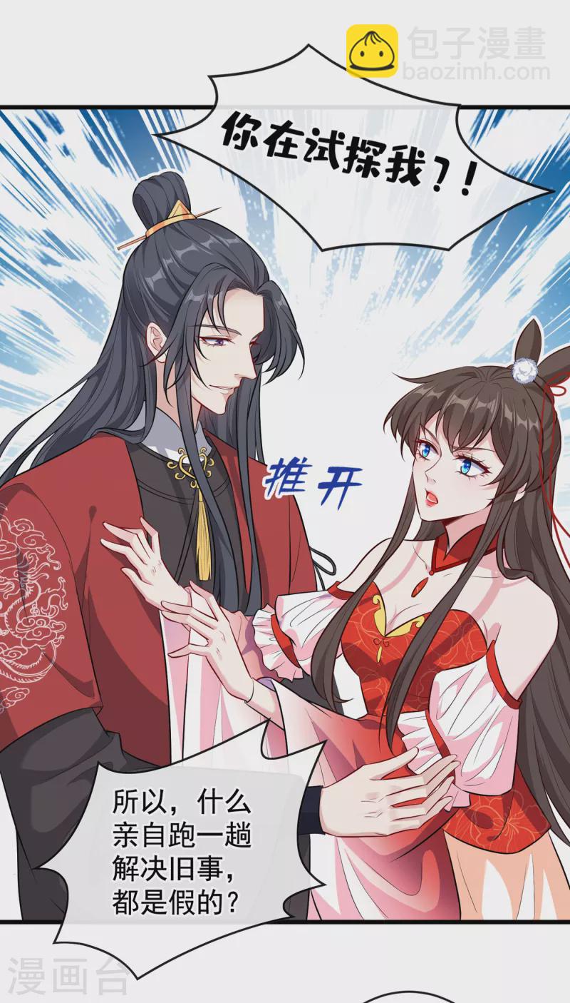 第86话 你心里是否有我9