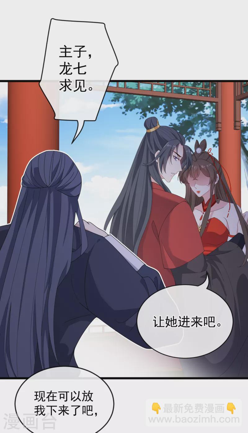 第87话 这女人…有意思10
