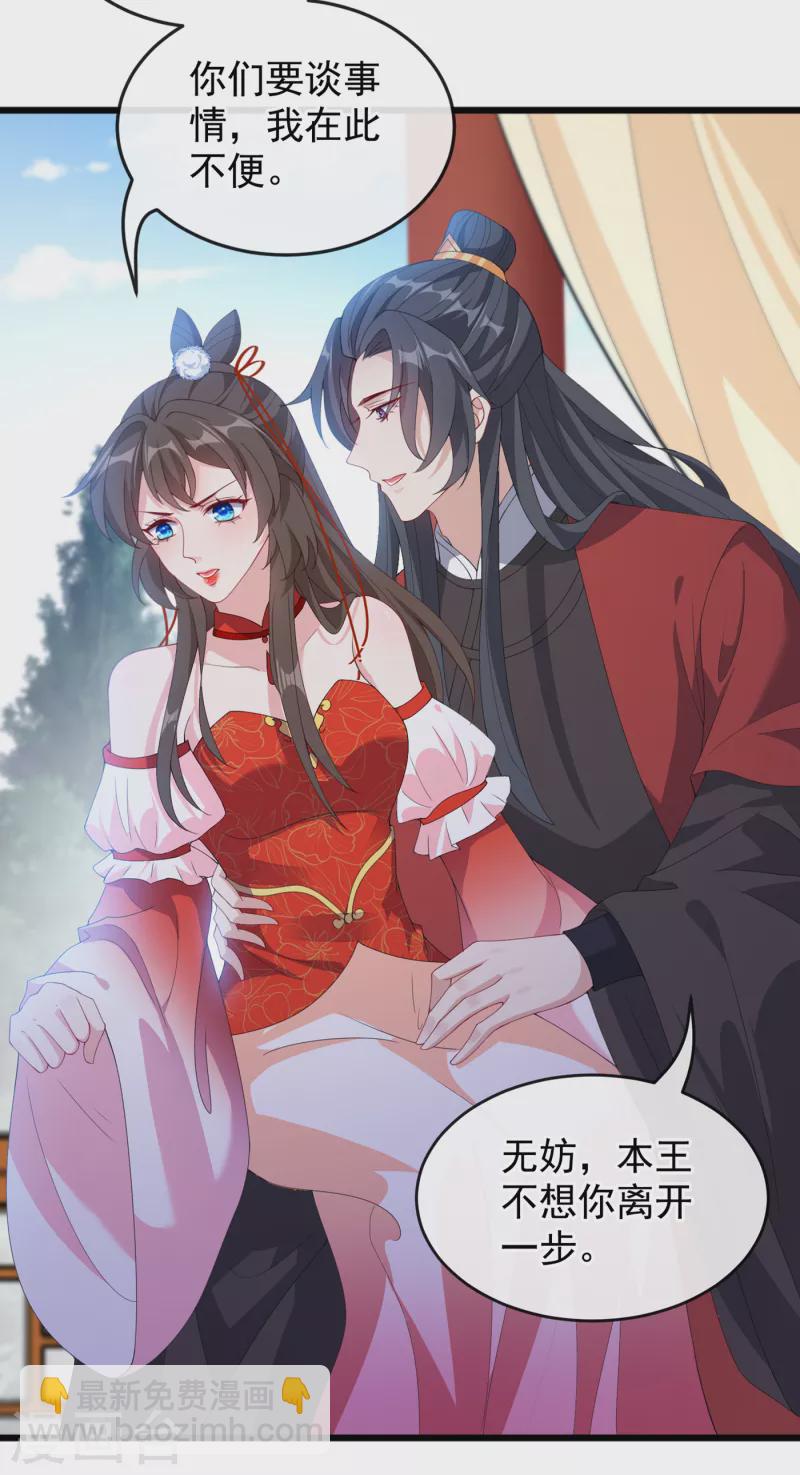 第87话 这女人…有意思11