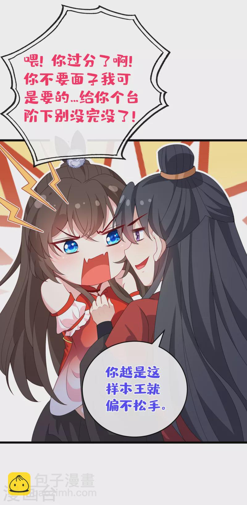 第87话 这女人…有意思12
