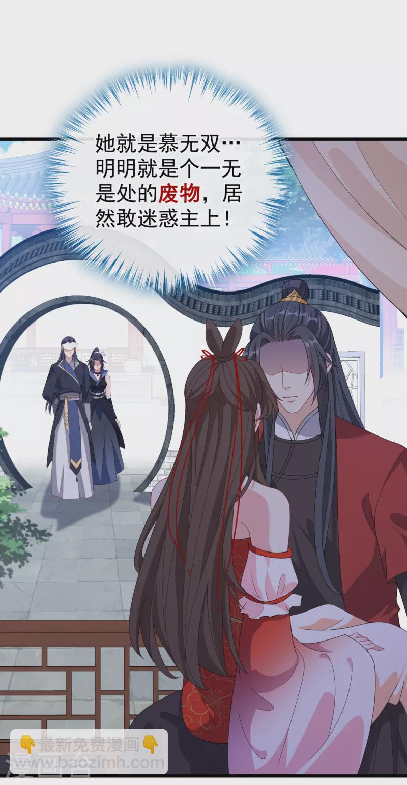 第87话 这女人…有意思13