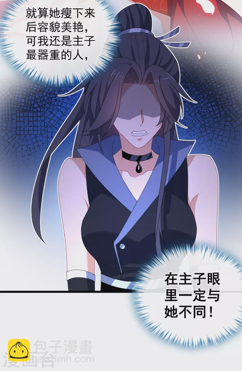 第87话 这女人…有意思15