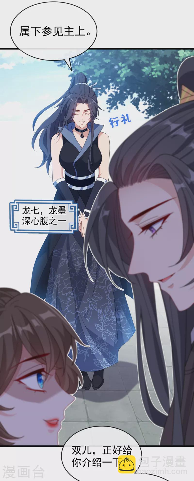 第87话 这女人…有意思16