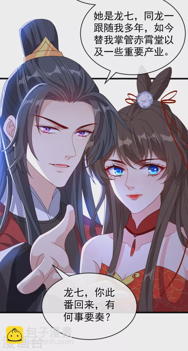 第87话 这女人…有意思17