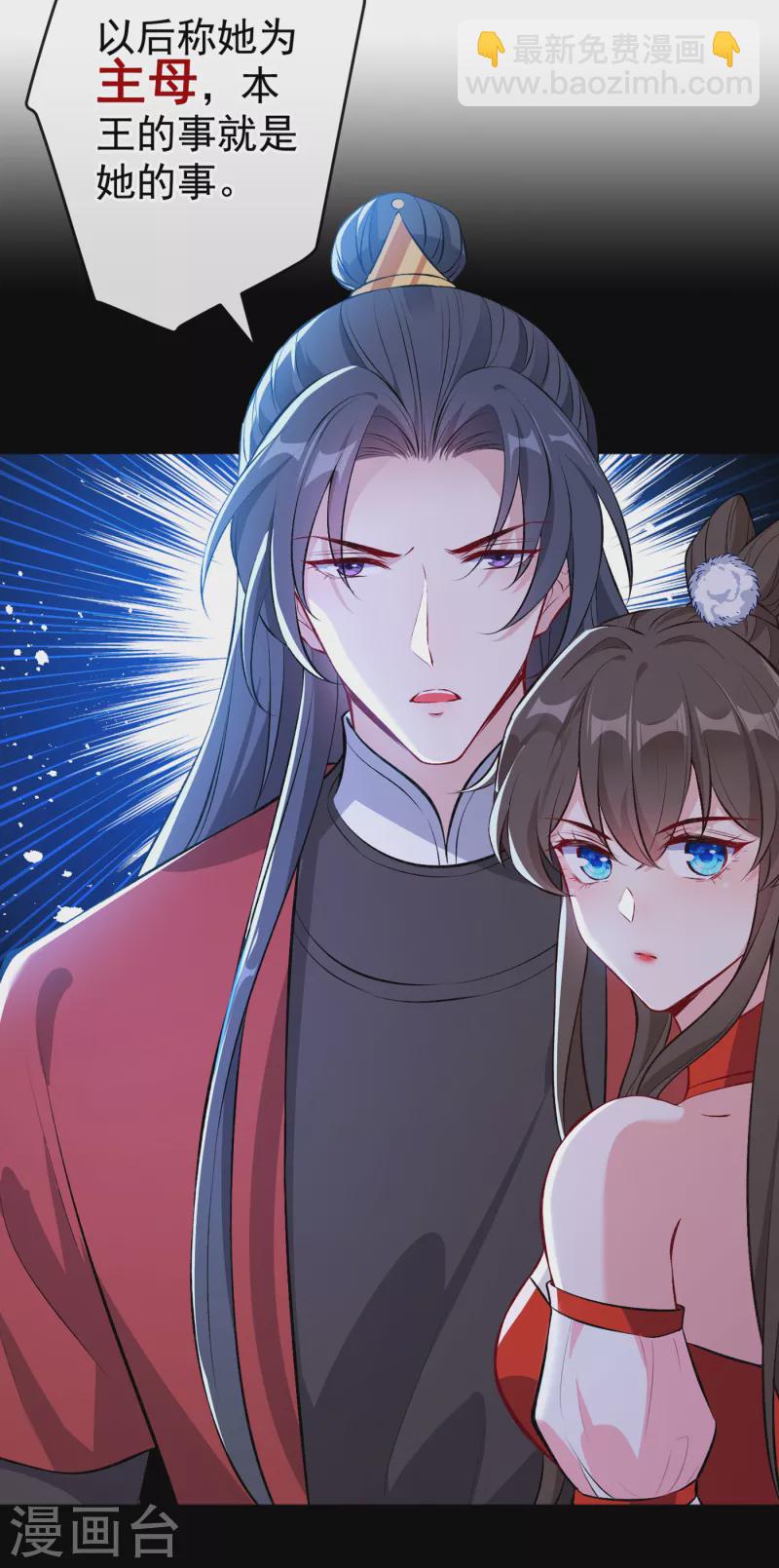 第87话 这女人…有意思19