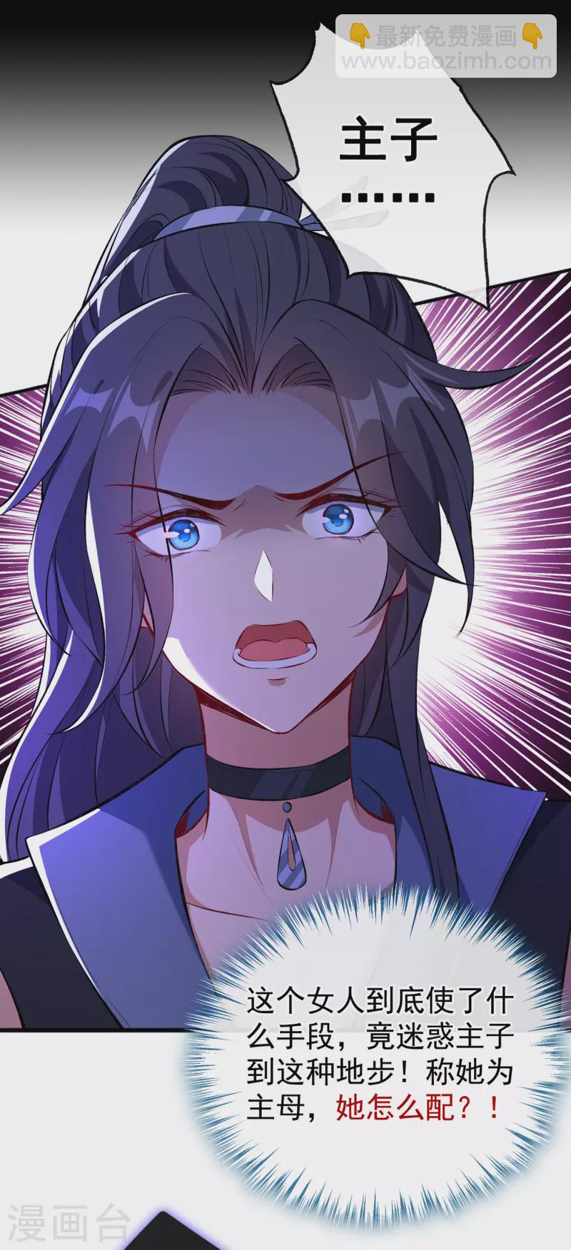 第87话 这女人…有意思20