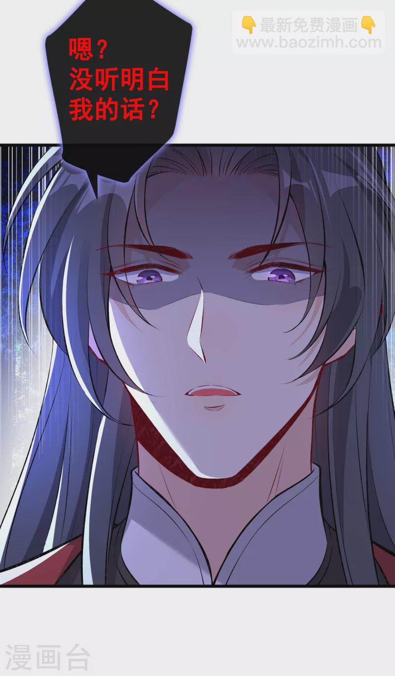 第87话 这女人…有意思21