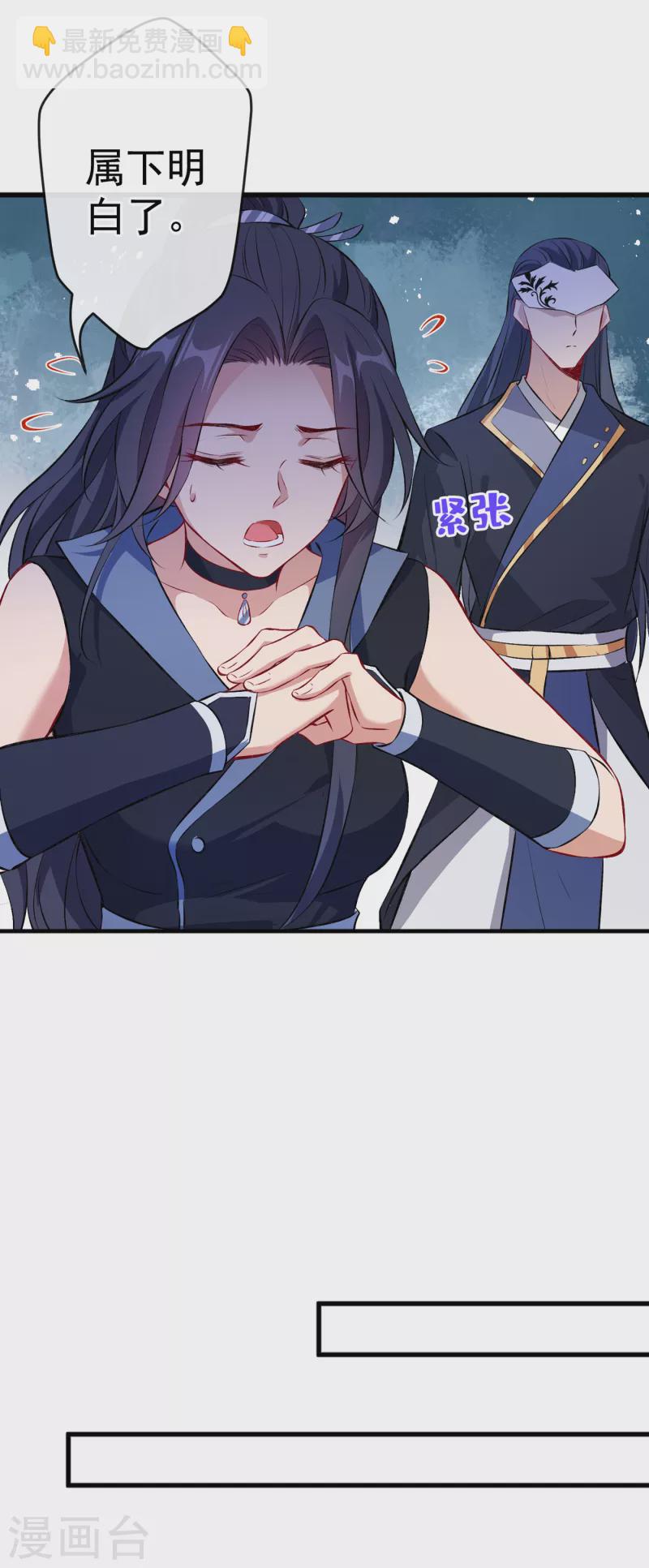 第87话 这女人…有意思22