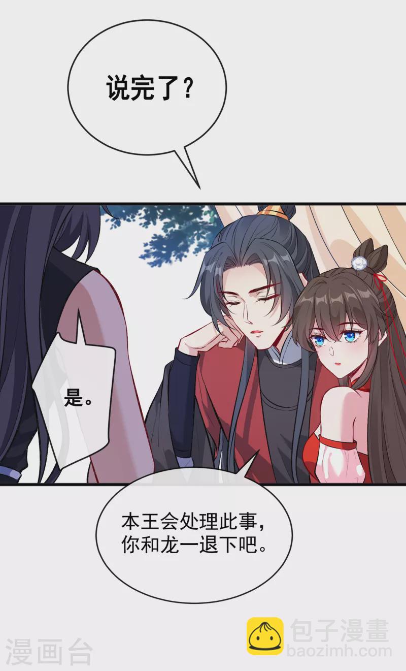 第87话 这女人…有意思23