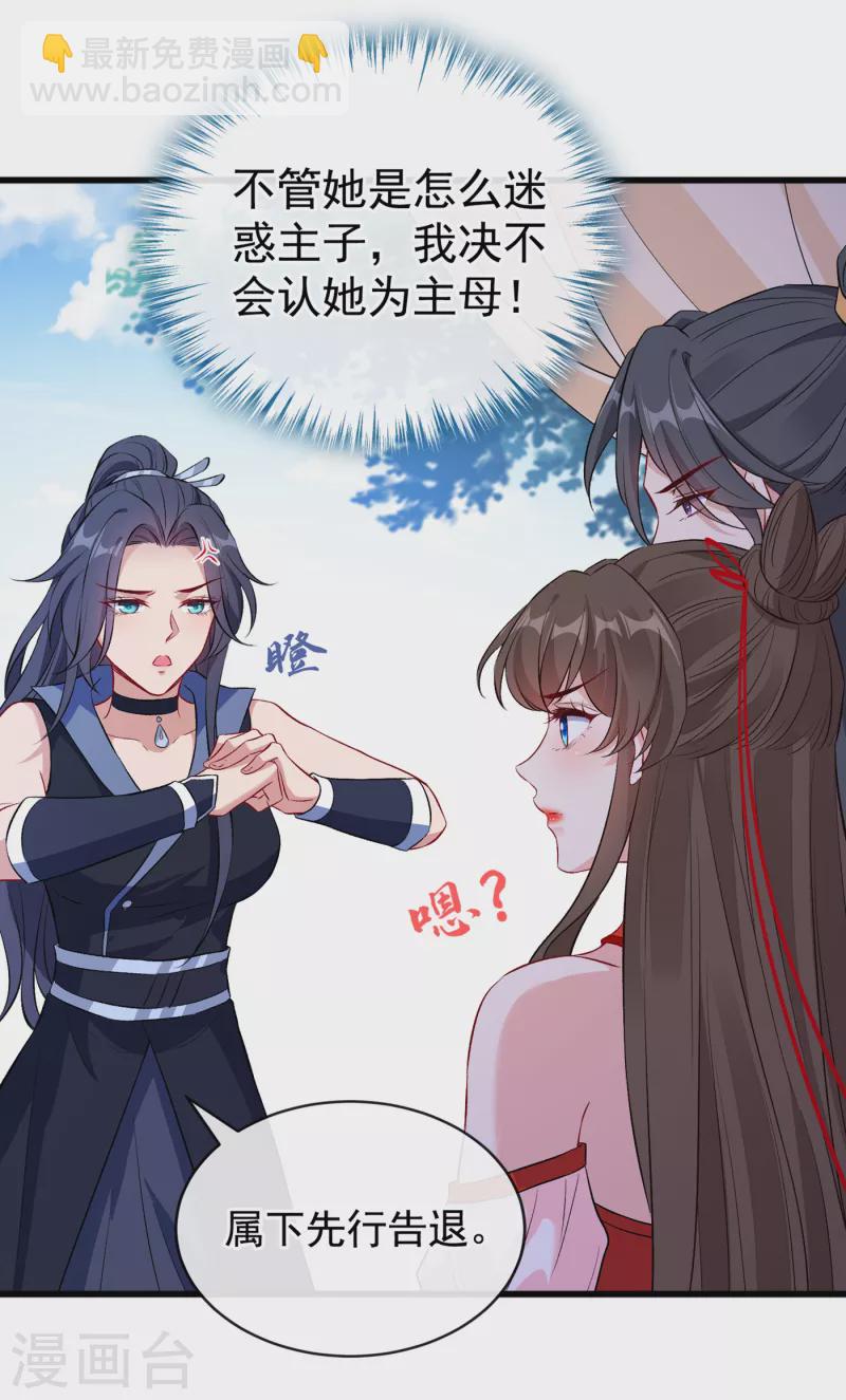 第87话 这女人…有意思24
