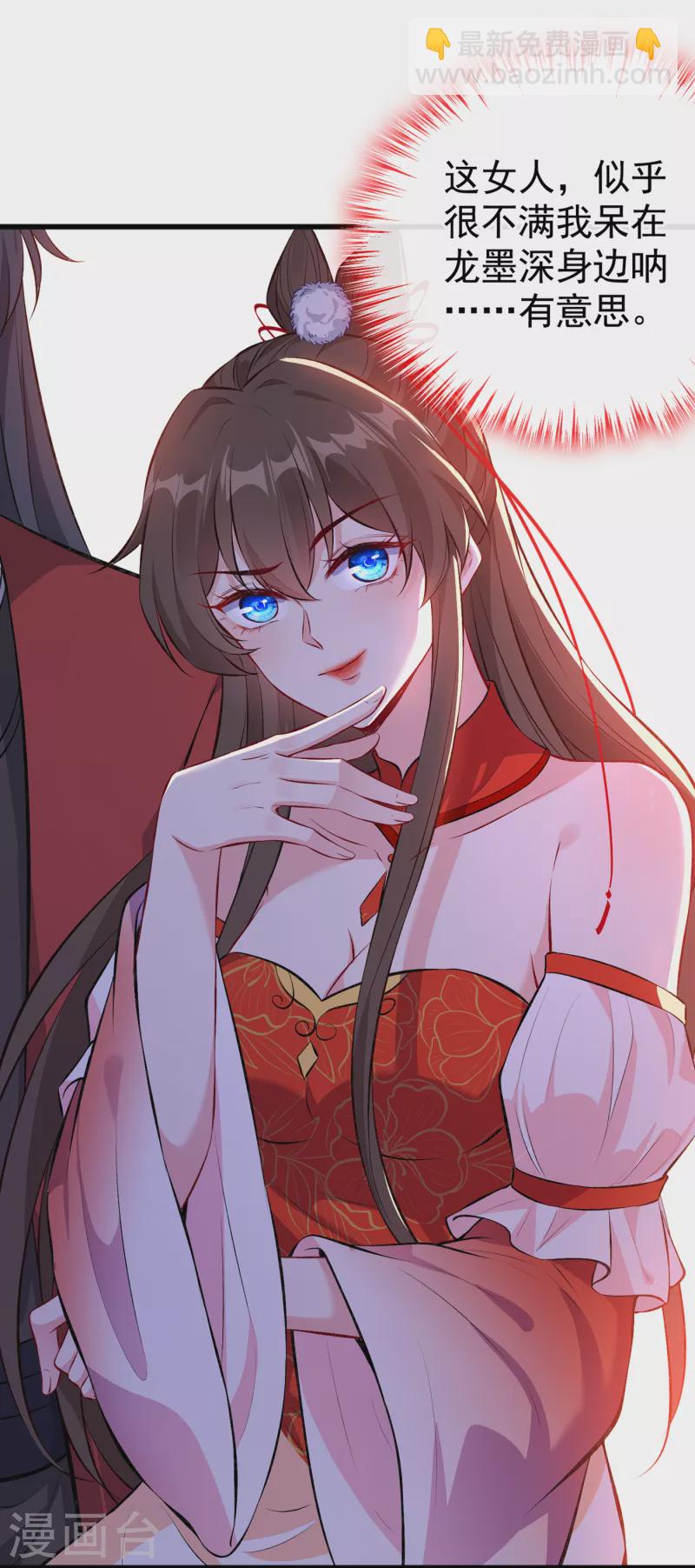 第87话 这女人…有意思25