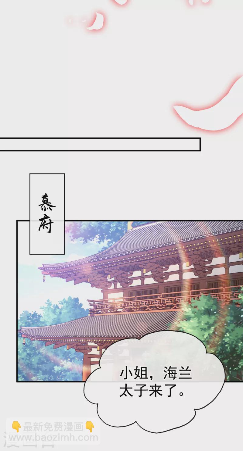 第87话 这女人…有意思27