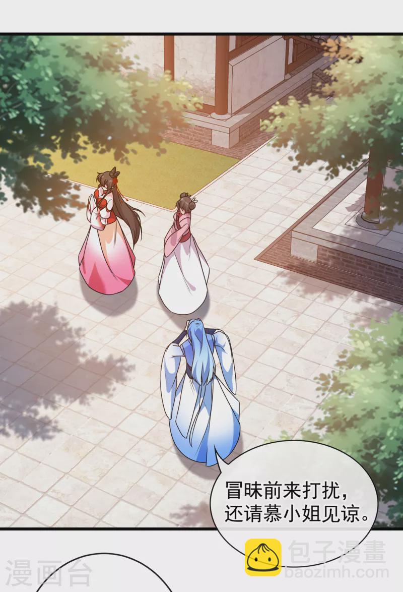 第87话 这女人…有意思28