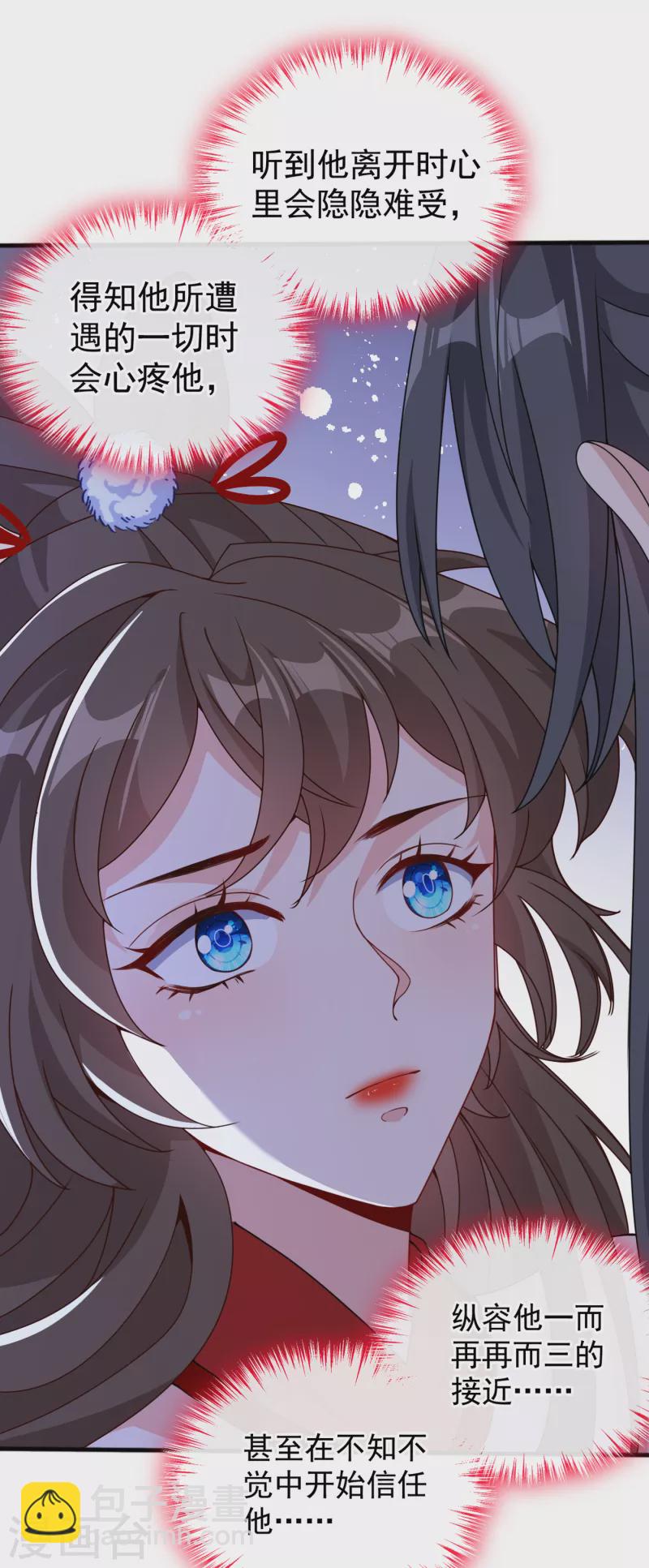第87话 这女人…有意思3