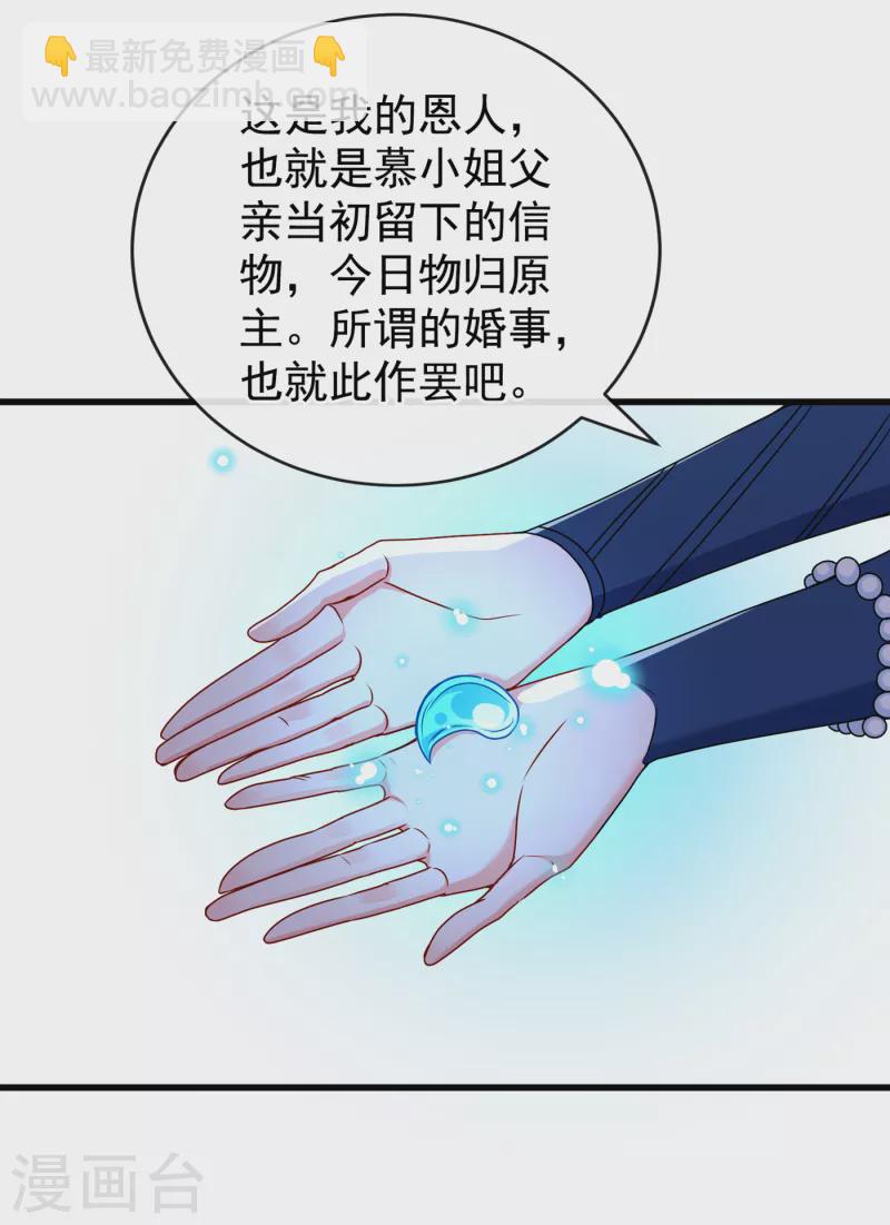 第87话 这女人…有意思31